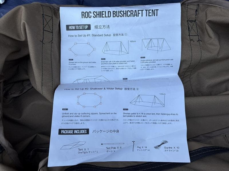 Onetigris ワンティグリス ロックシールドブッシュクラフト テント TC