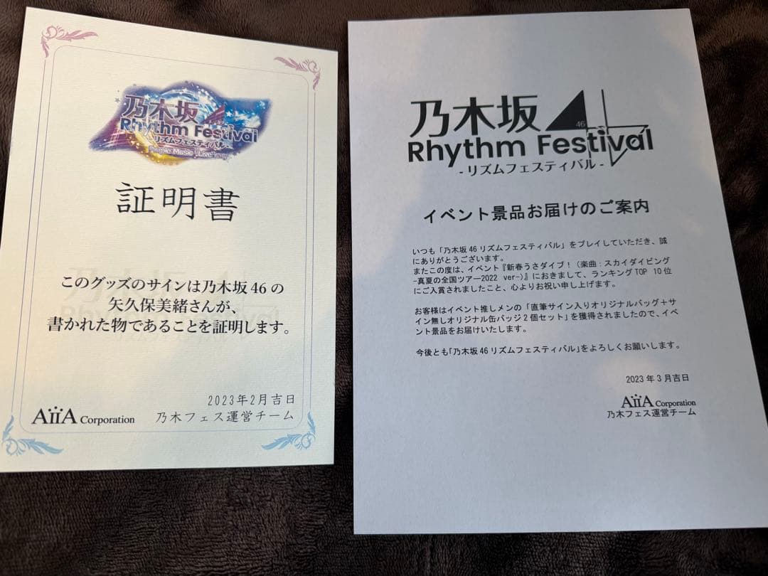 乃木坂46矢久保美緒　直筆サイン入りオリジナルバッグ　乃木フェス