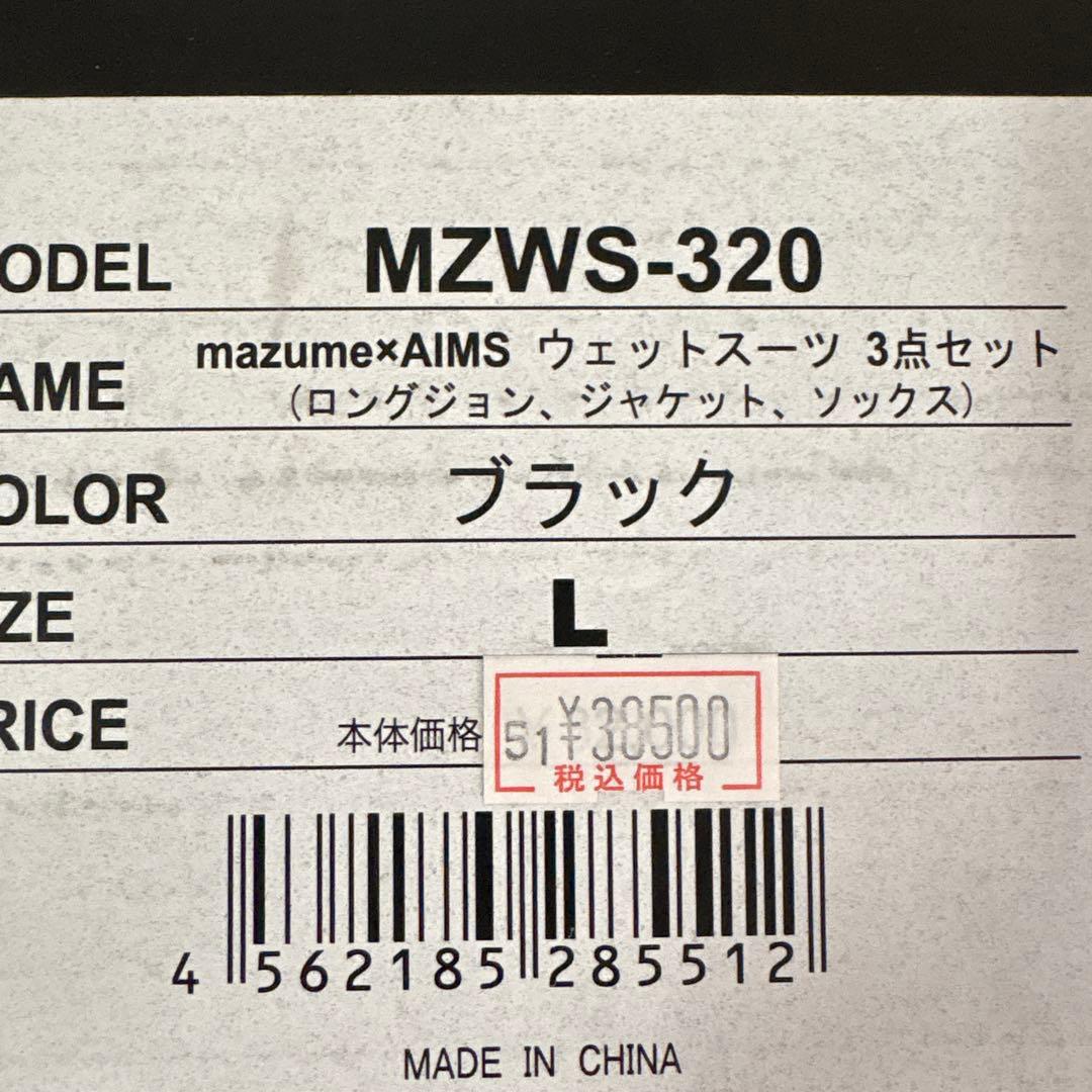 ☆新品☆マズメ×エイムス　ウェットスーツ　Lサイズ
