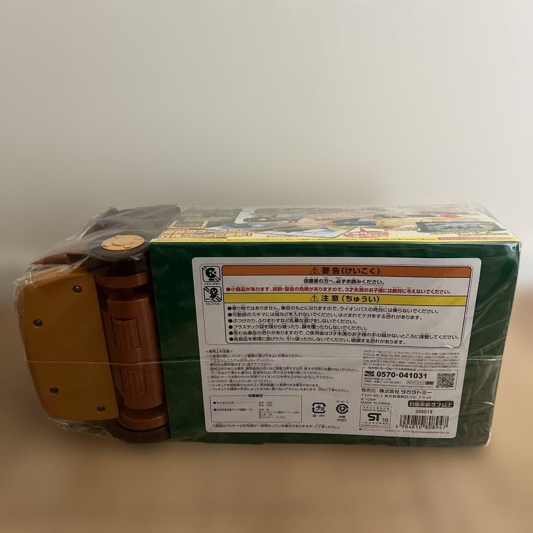 アニア　ひろがる　ライオンバス　旧型　2018年　色違い　新品