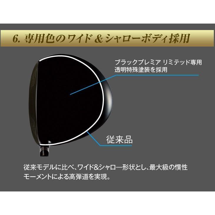 レフティ【新品】超高反発マキシマックスブラックプレミアMAX1.7　標準シャフト