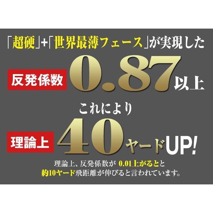 レフティ【新品】超高反発マキシマックスブラックプレミアMAX1.7　標準シャフト