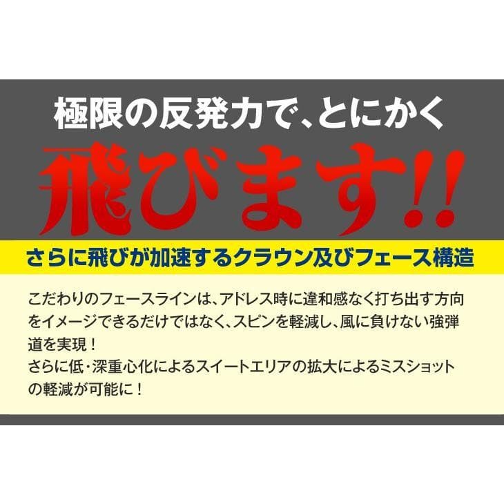 レフティ【新品】超高反発マキシマックスブラックプレミアMAX1.7　標準シャフト