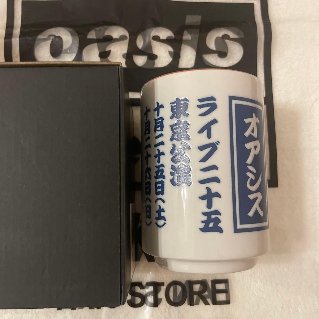 oasis live'25 限定　グッズ　湯呑み
