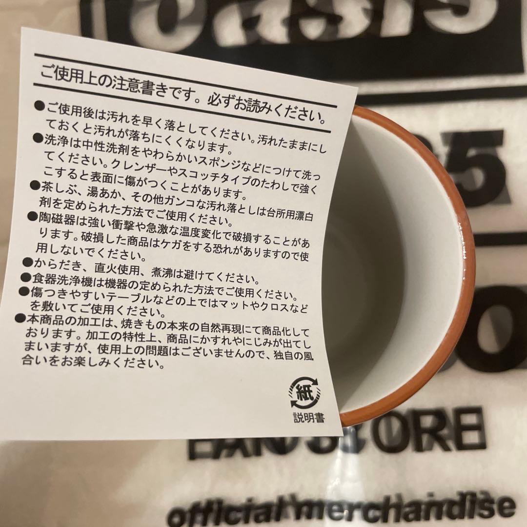 oasis live'25 限定　グッズ　湯呑み