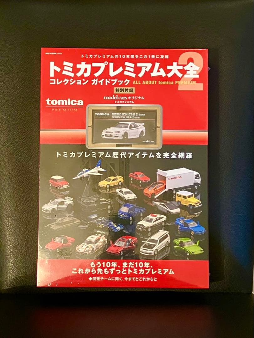 トミカプレミアム大全2 NISMO R34 GT-R Z-tune