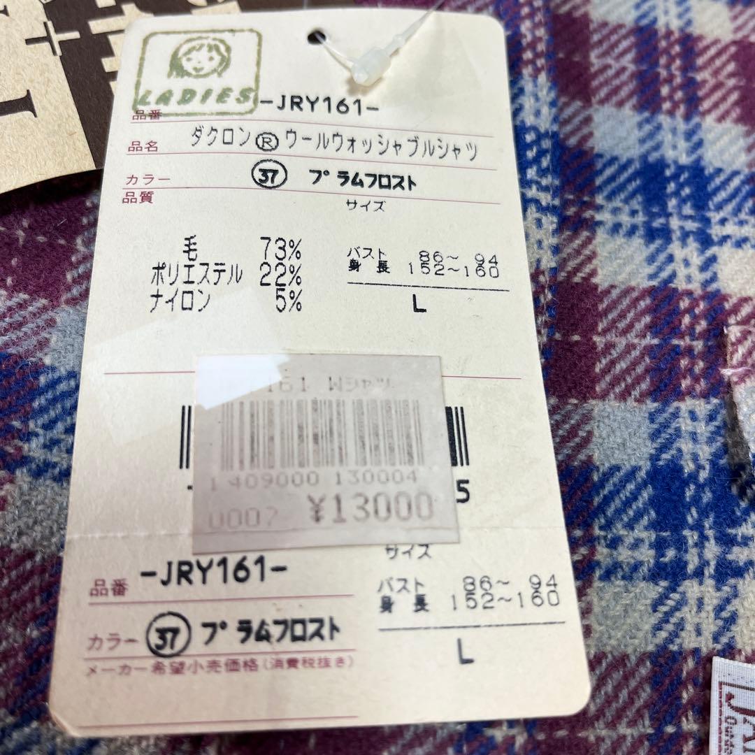 レディース　ウールシャツ