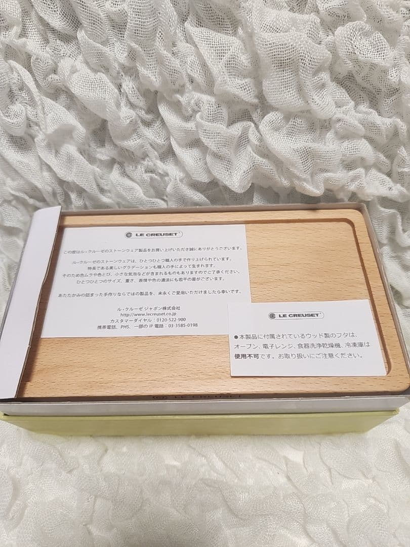 値下げレア新品ルクルーゼ Butter Dish with Wood Lid