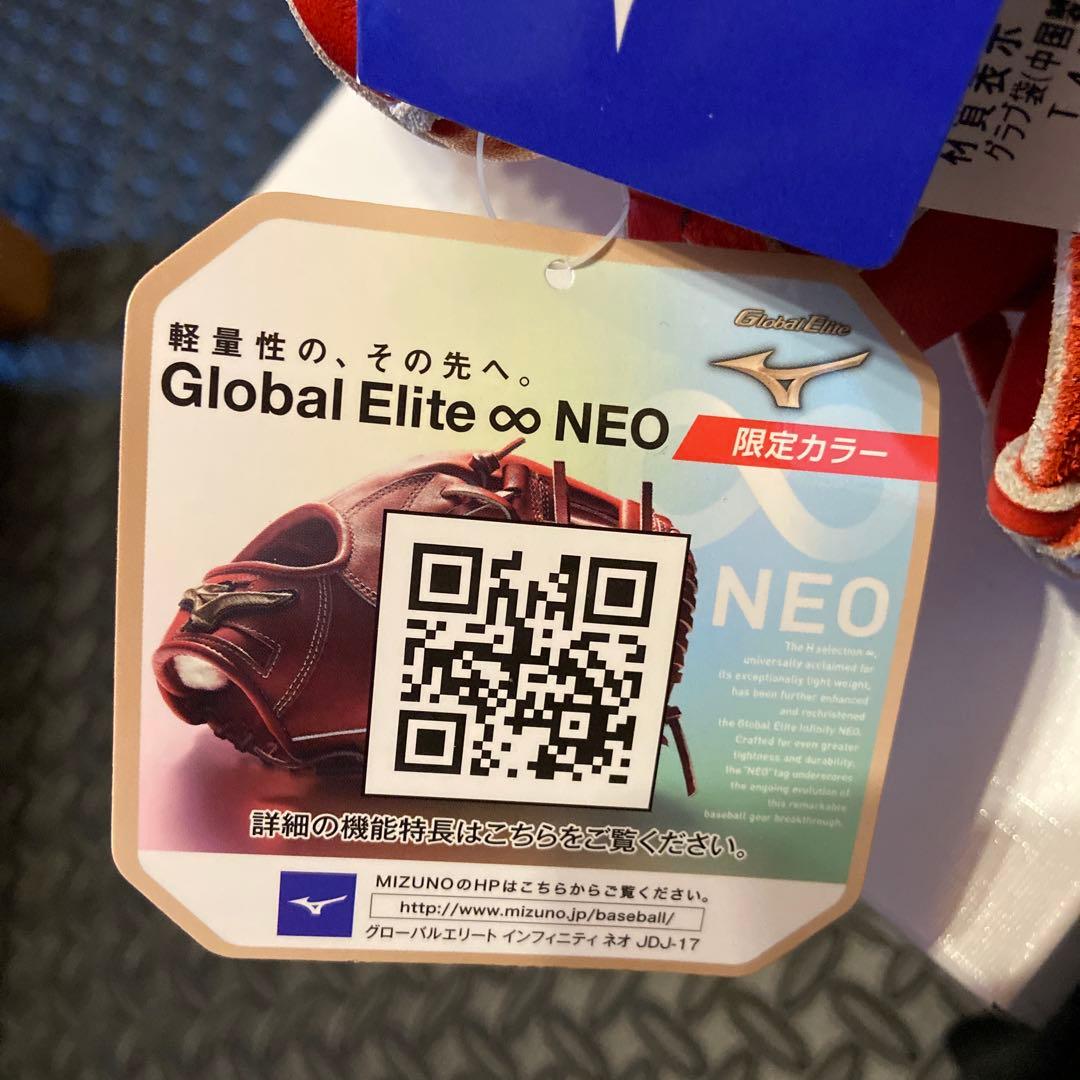 ミズノ　Global Elite 硬式グローブ カラー：ラディッシュ