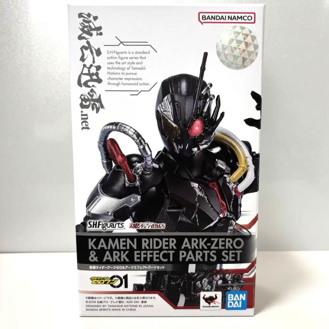 【匿名配送】S.H.Figuarts 仮面ライダーアークゼロ