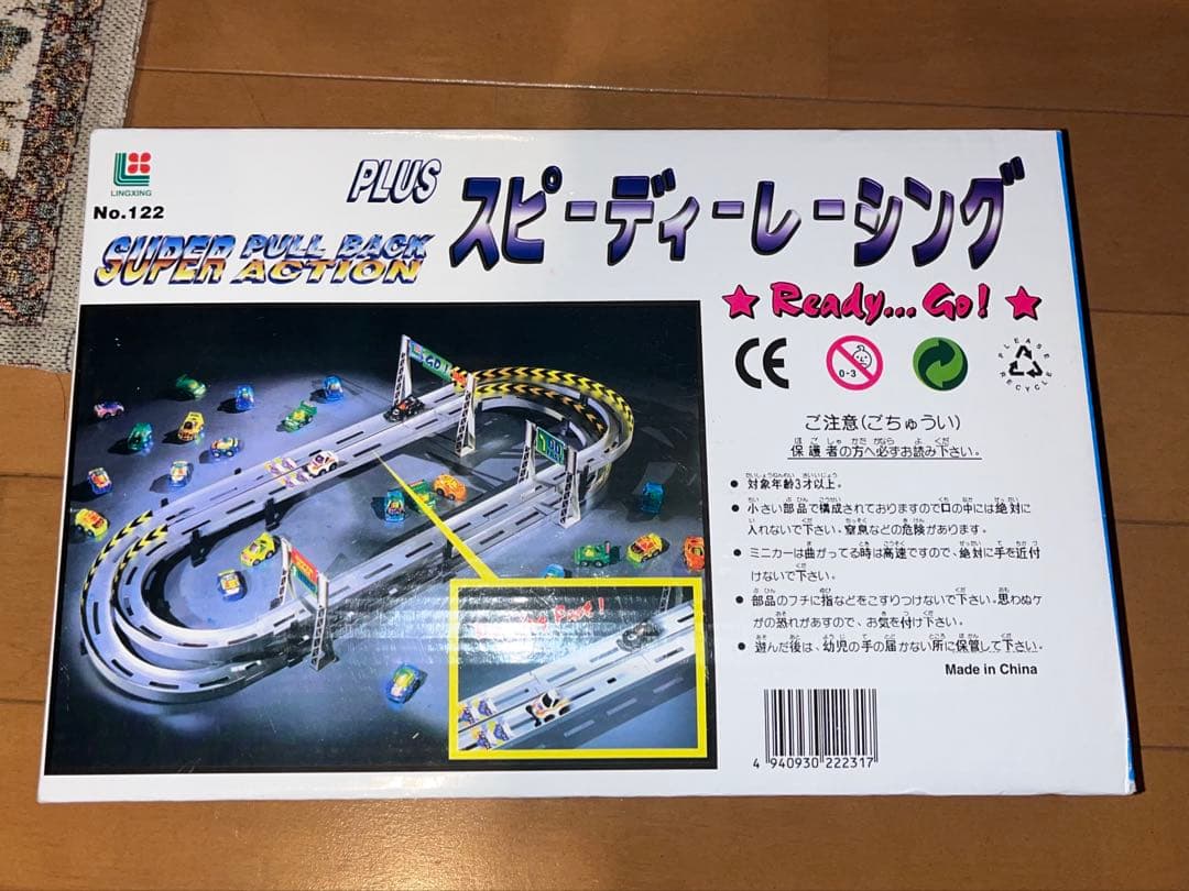 スピーディーレーシング　昭和　レトロ　おもちゃ ブリキ　ミニ四駆　チョロQコース
