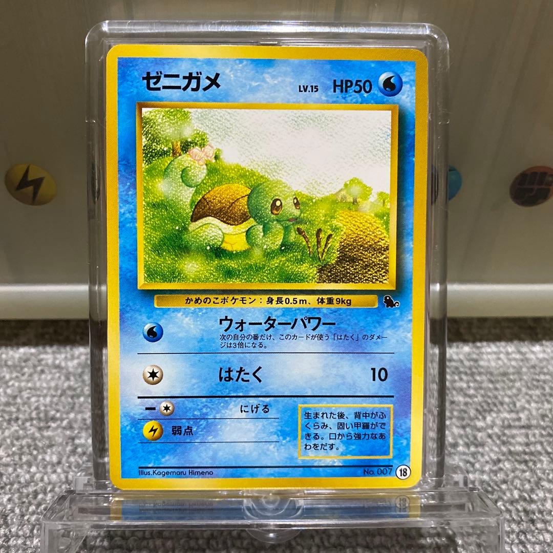 ポケカ　旧裏　イントロパックゼニガメマーク入り8枚セット