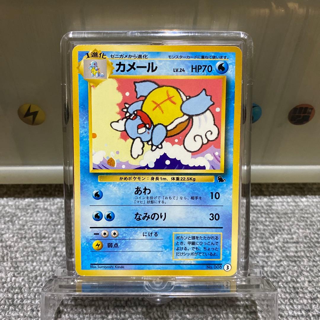 ポケカ　旧裏　イントロパックゼニガメマーク入り8枚セット