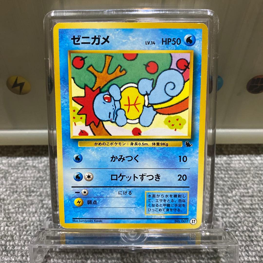 ポケカ　旧裏　イントロパックゼニガメマーク入り8枚セット