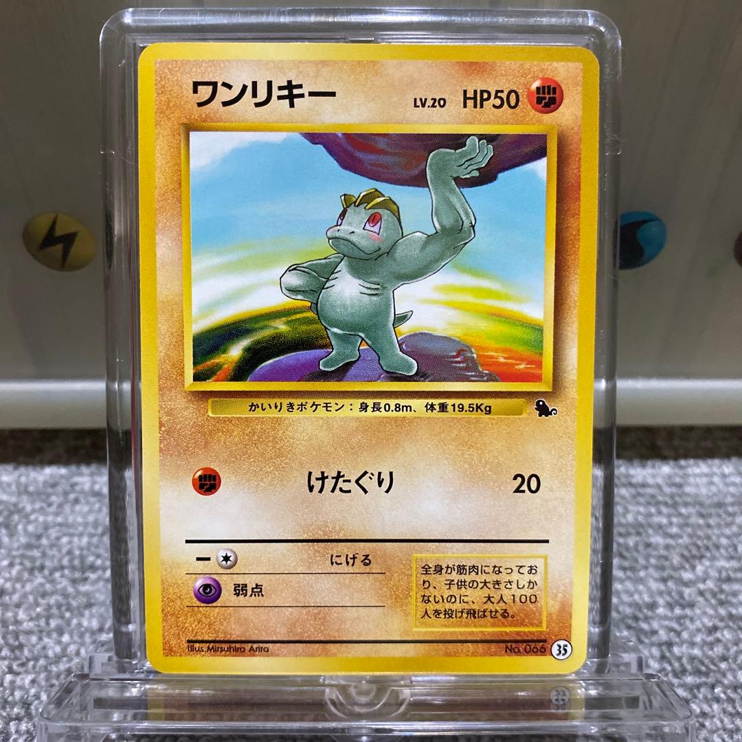 ポケカ　旧裏　イントロパックゼニガメマーク入り8枚セット