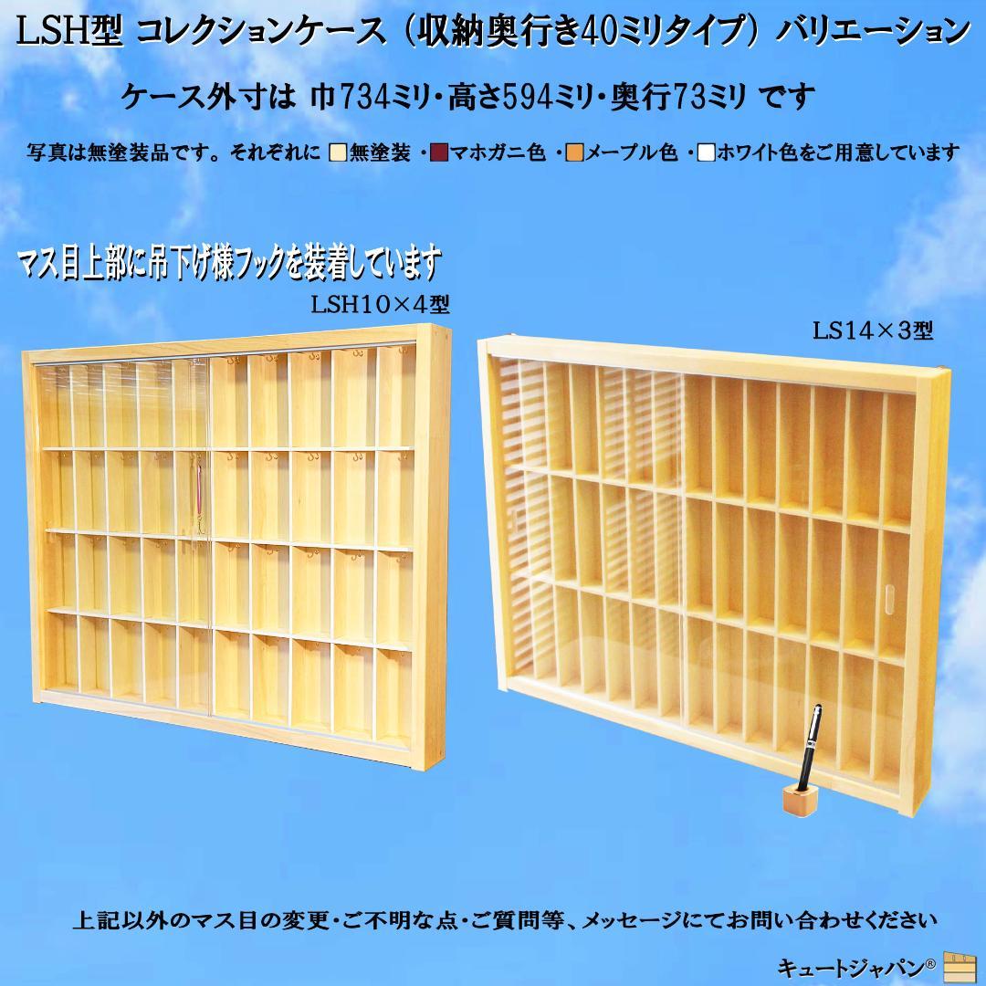 木製ルアーケース ３２マス コレクション キーホルダー アクリル障子付 日本製