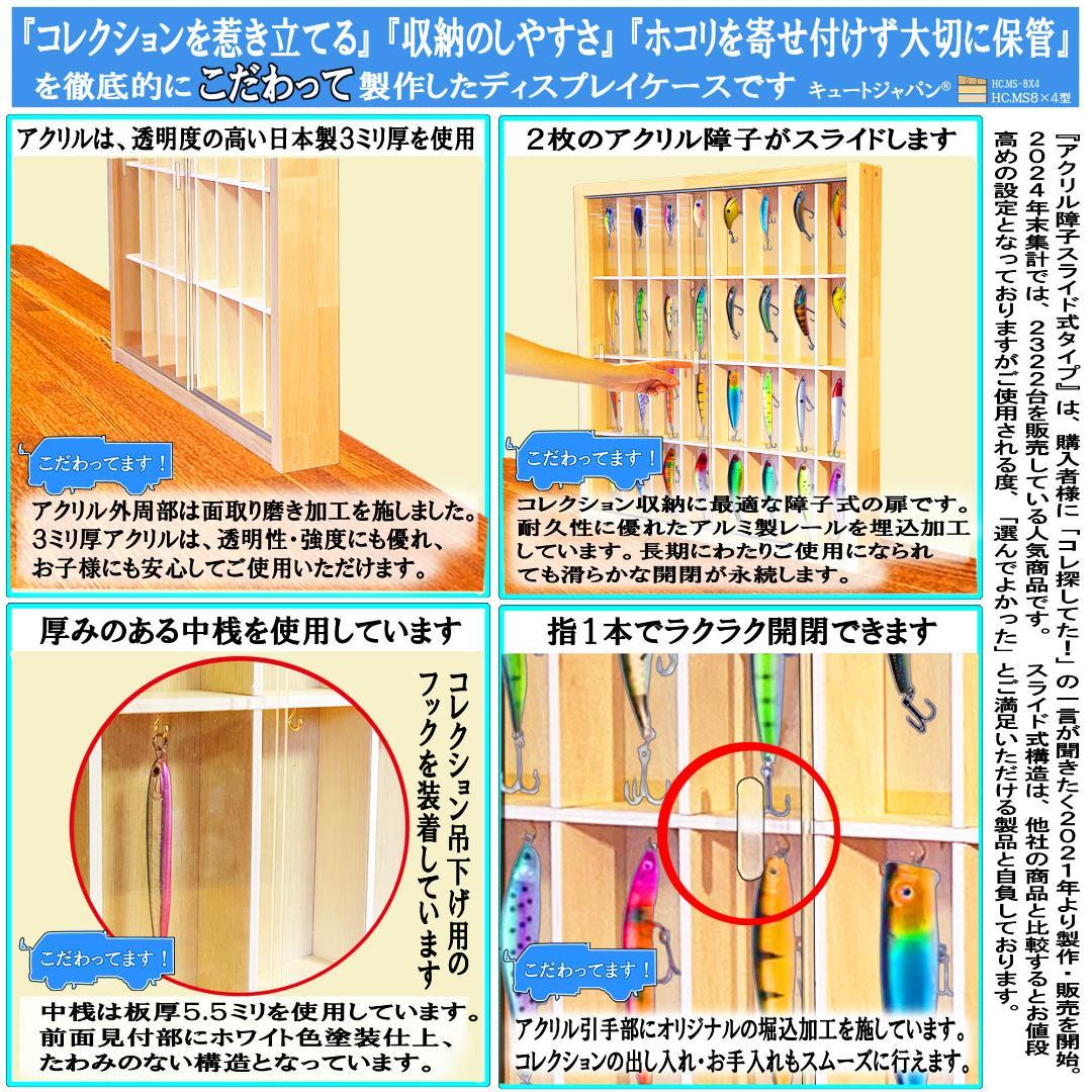 木製ルアーケース ３２マス コレクション キーホルダー アクリル障子付 日本製