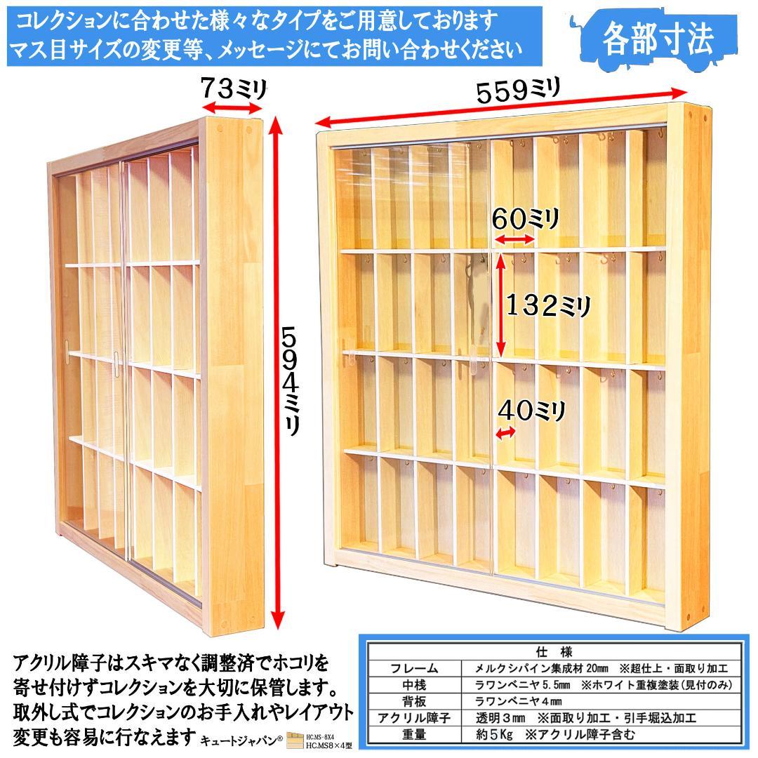 木製ルアーケース ３２マス コレクション キーホルダー アクリル障子付 日本製