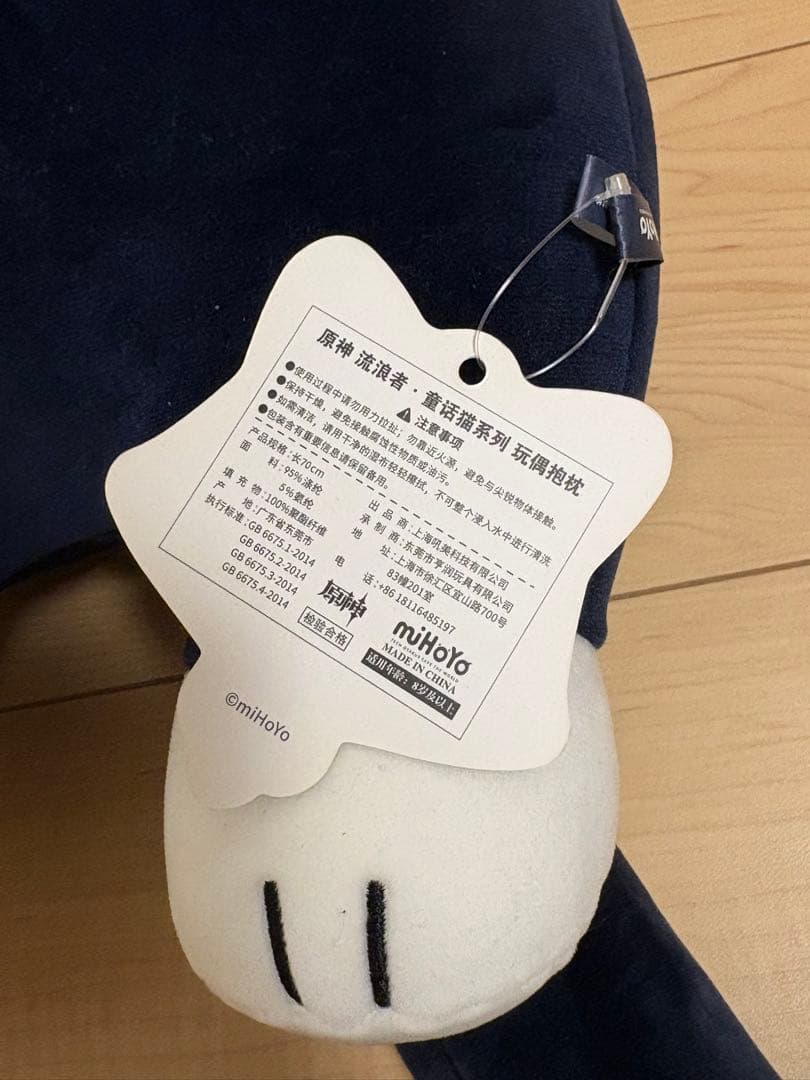 原神　放浪者　ぬいぐるみ　抱き枕
