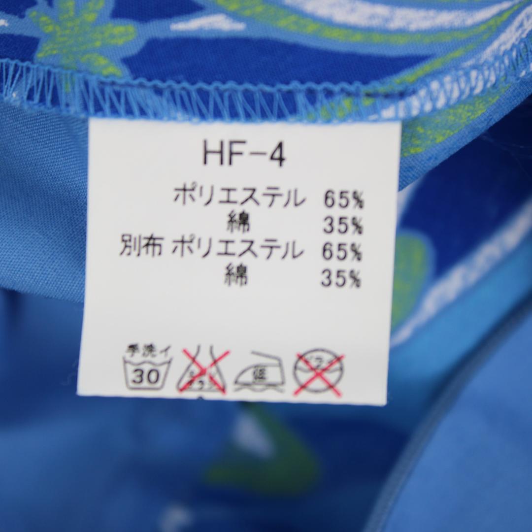 【フラダンス用衣装 美品】MMJ マーメイドライン マウナロア製 ライトブルー