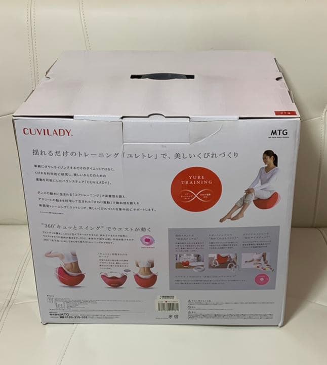 バランスチェア　クビレディ　ダイエット