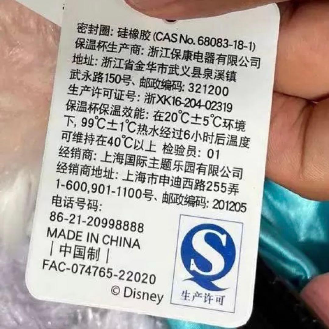 上海ディズニー　シェリーメイステンレスふわふわ水筒カバーセット400ml
