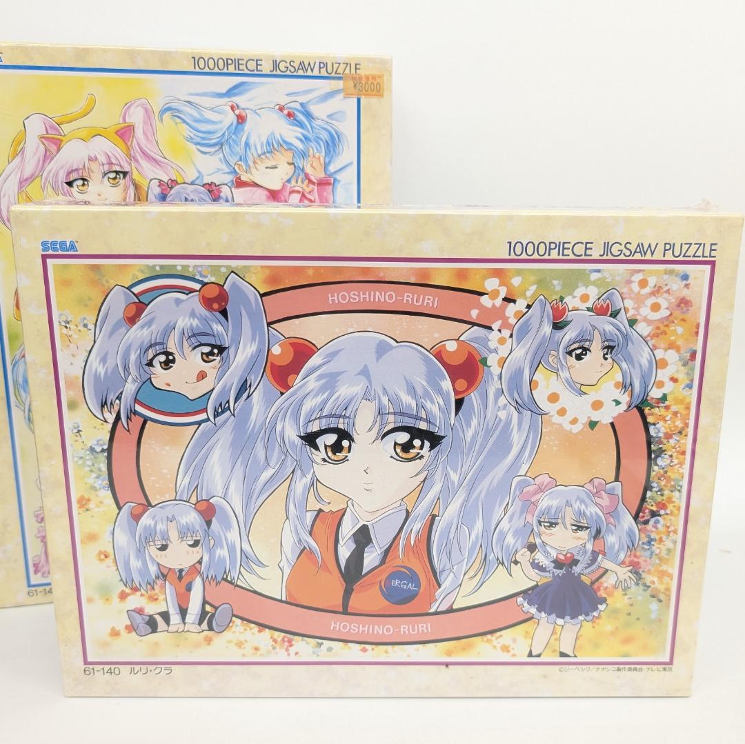 【激レア新品】機動戦艦ナデシコ ジクソーパズル 1000P 2個セット 星野ルリ