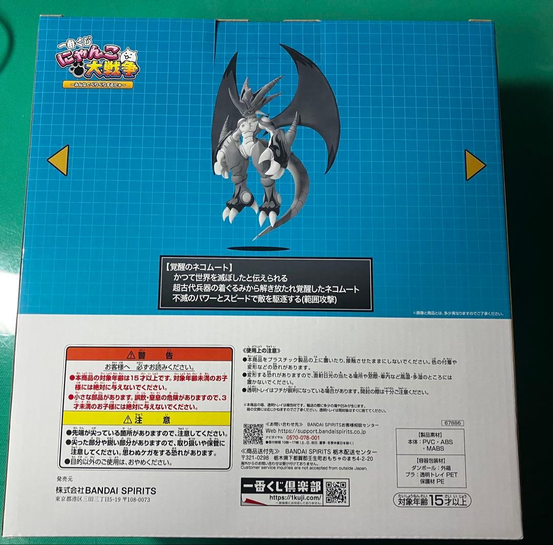 にゃんこ大戦争 ネコムートフィギュア A賞