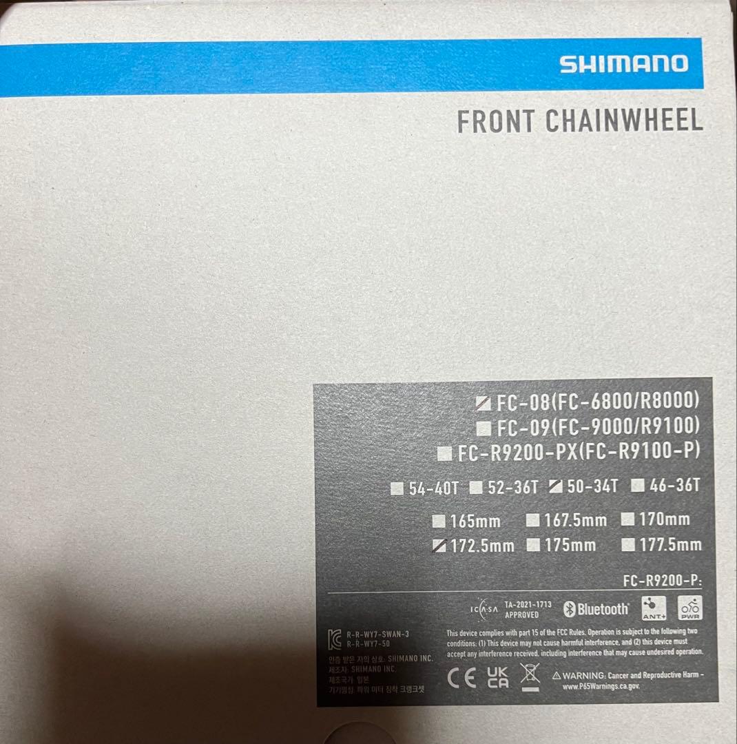 シマノ　FC-08 アルテグラクランク50/34 172.5mm