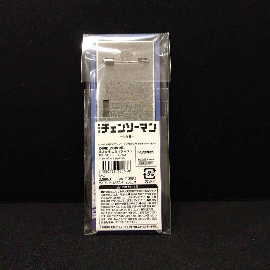 レゼ　チェンソーマン　ロング缶バッジ　レゼ篇　匿名配送