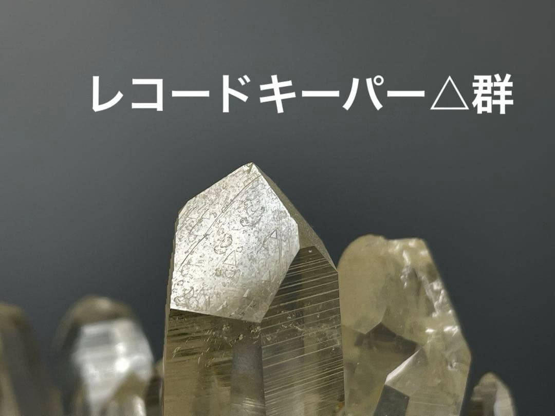 レムリアンシード水晶クラスター　レコードキーパー　ダウ水晶　虹　ヒマラヤ水晶