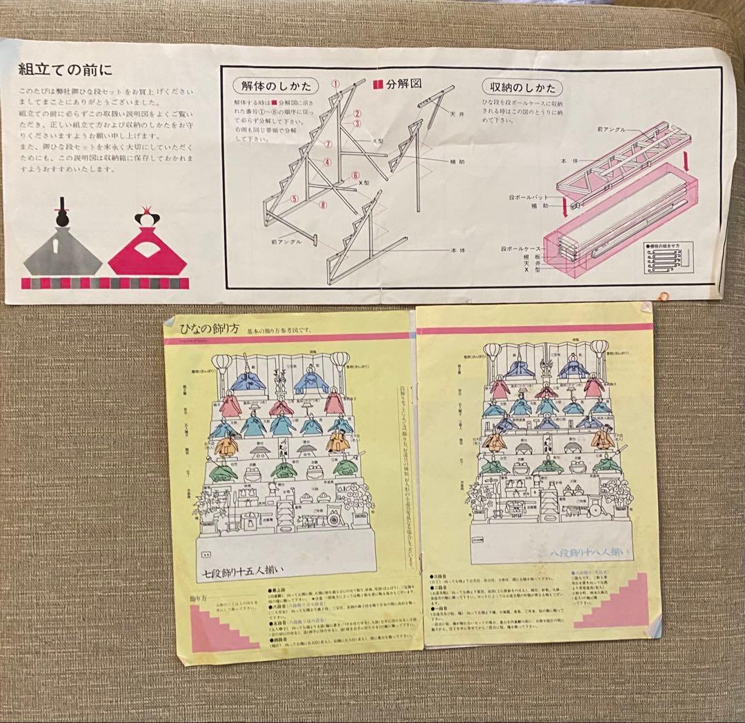 まつこ様ご確認用　久月　ひな人形　七段飾り　おひなさま　40号