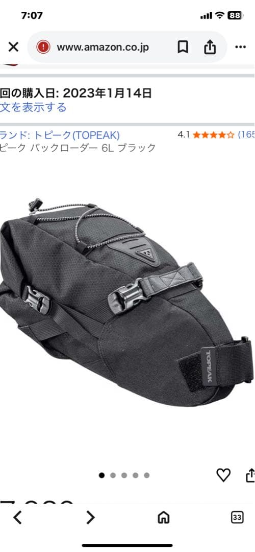 TOPEAK 防水 ブラック サドルバッグ