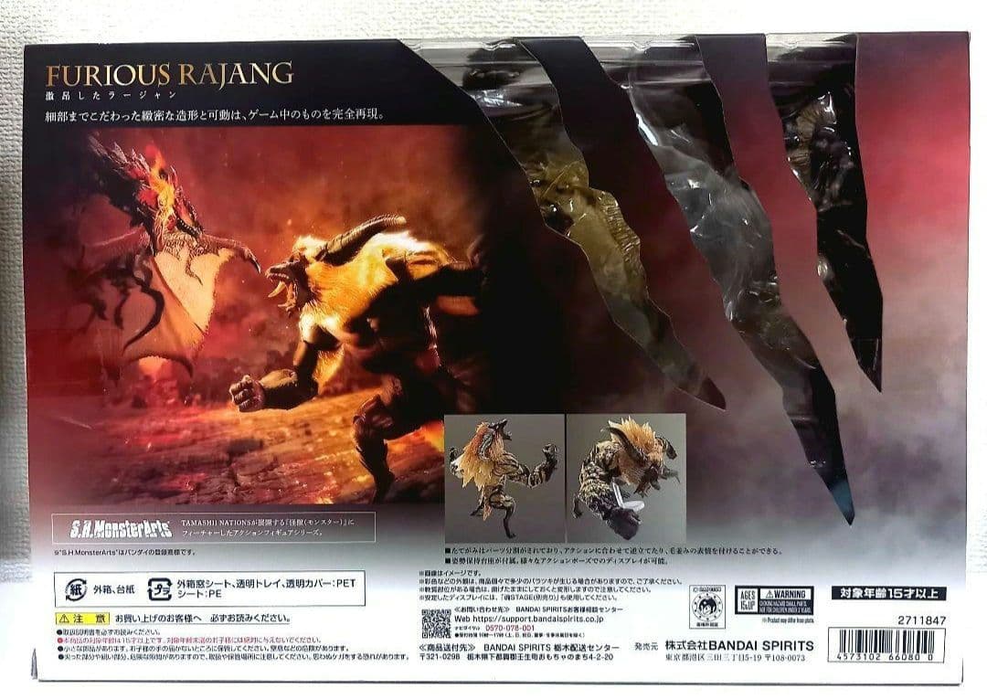 S.H. MonsterArts モンスターハンター20th 激昂したラージャン