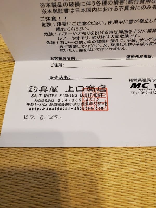 MCワークス　エクスプロージョン EX7108HX