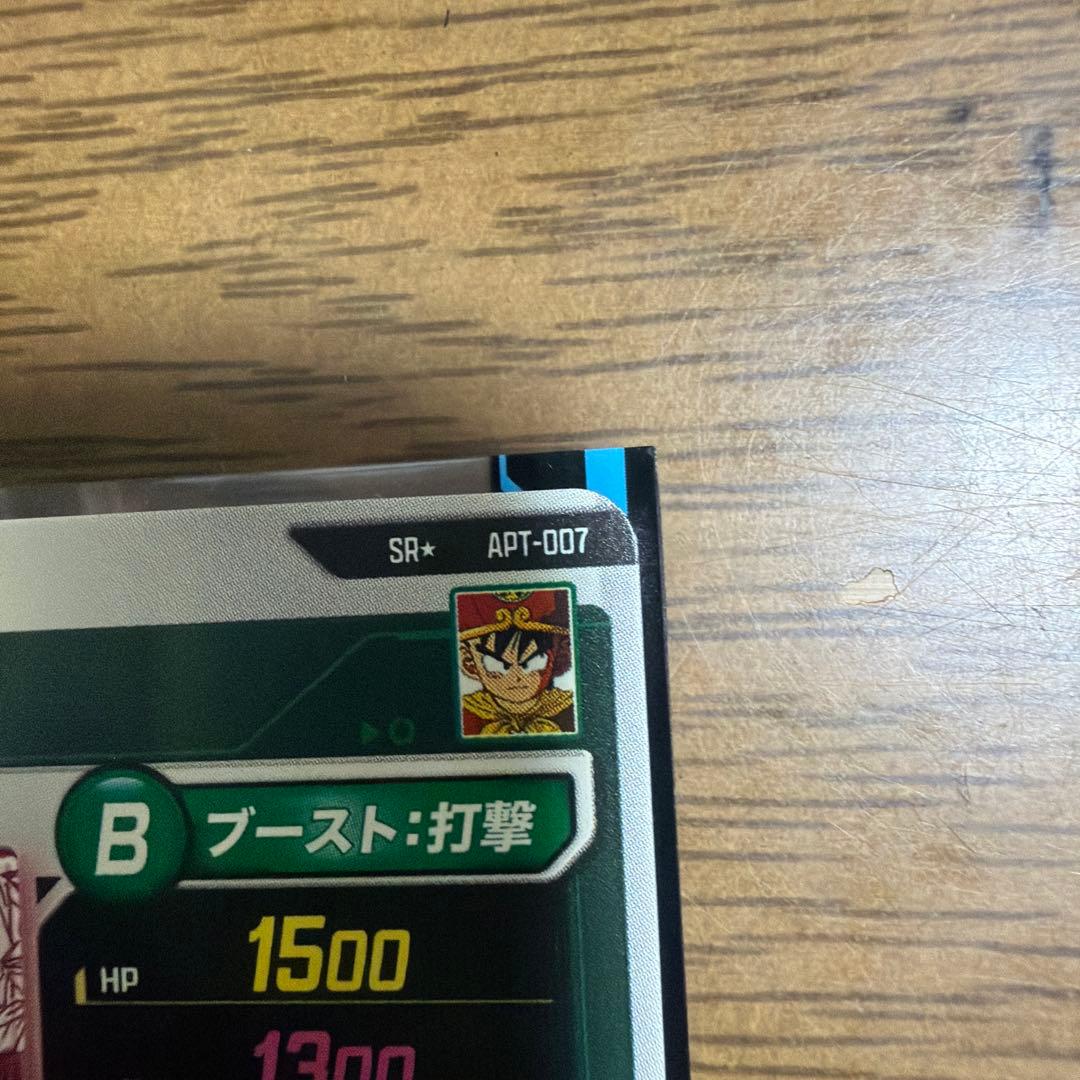 ドラゴンボールダイバーズ　APT-007 パラレル