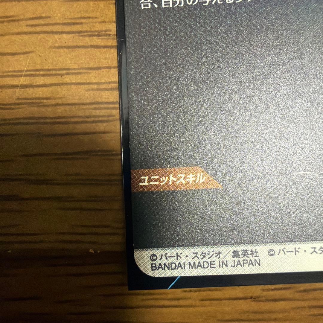 ドラゴンボールダイバーズ　APT-007 パラレル