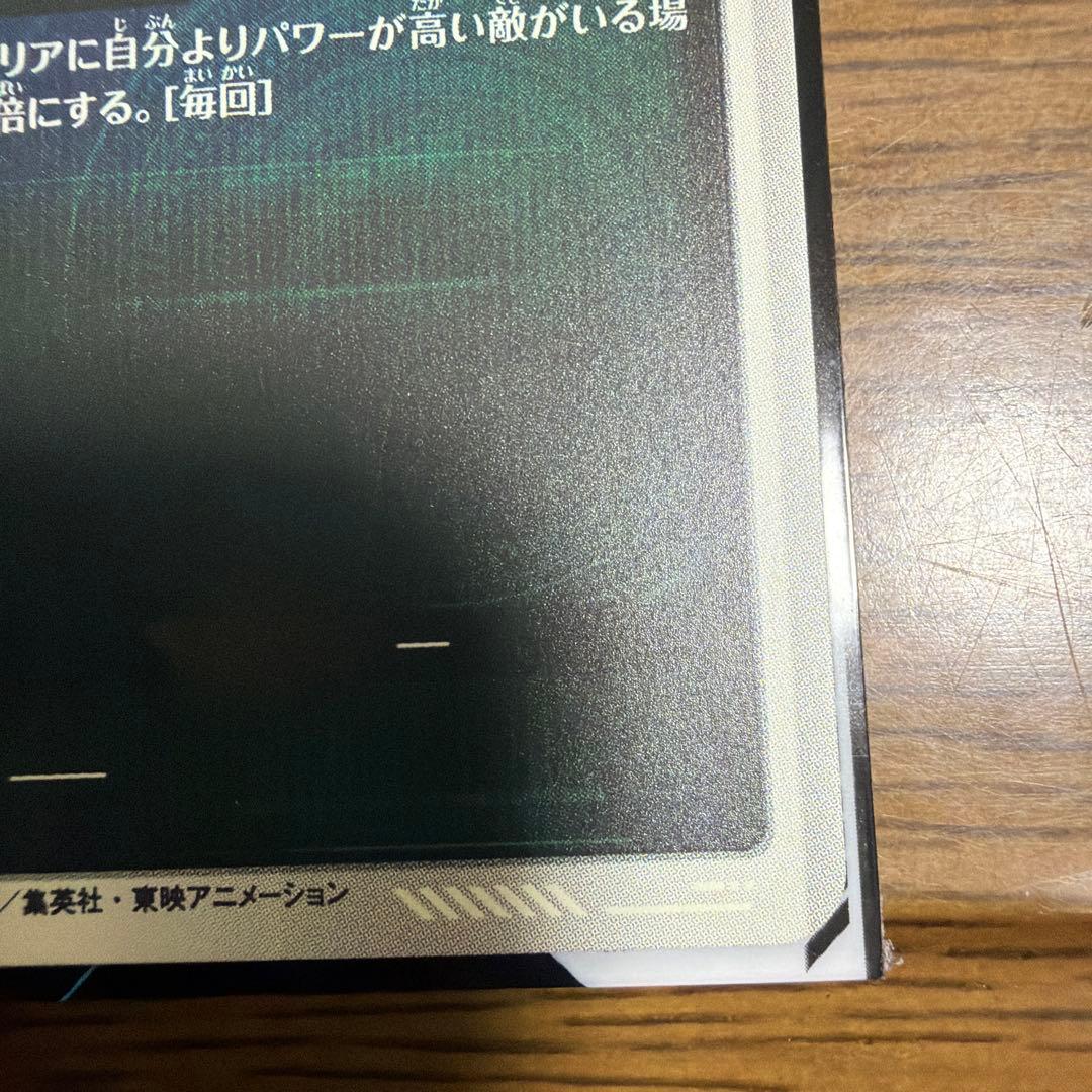 ドラゴンボールダイバーズ　APT-007 パラレル