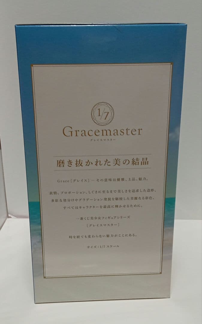 一番くじ FGO C賞 ムーンキャンサー/テノチティトランフィギュア