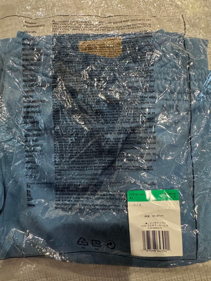 新品•タグ付き】ナイキ　ドリルトップ　ジャージ 上下　XL