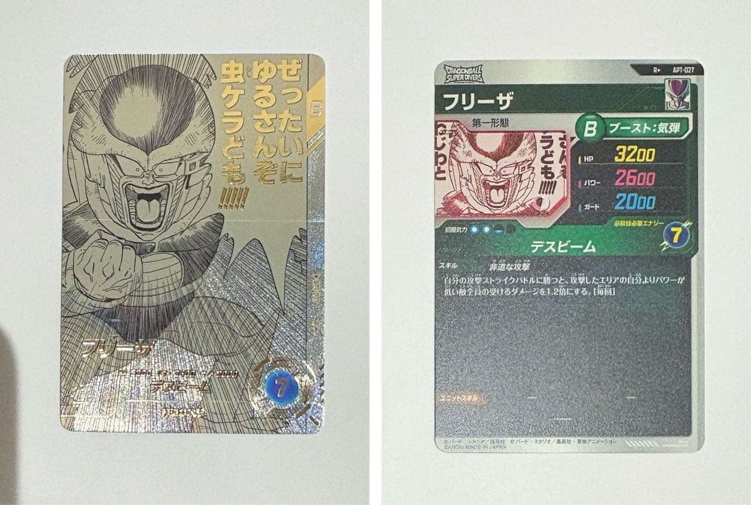 ドラゴンボールスーパーダイバーズアドバンスパックパラレル３枚まとめ売り