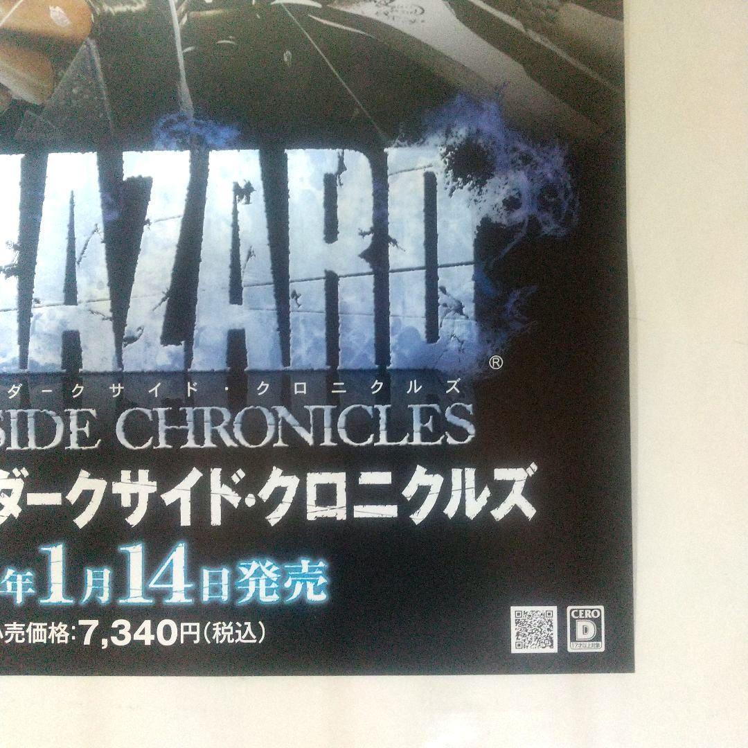 B2ポスター バイオハザード ダークサイド・クロニクルズ 非売品 wii 販促