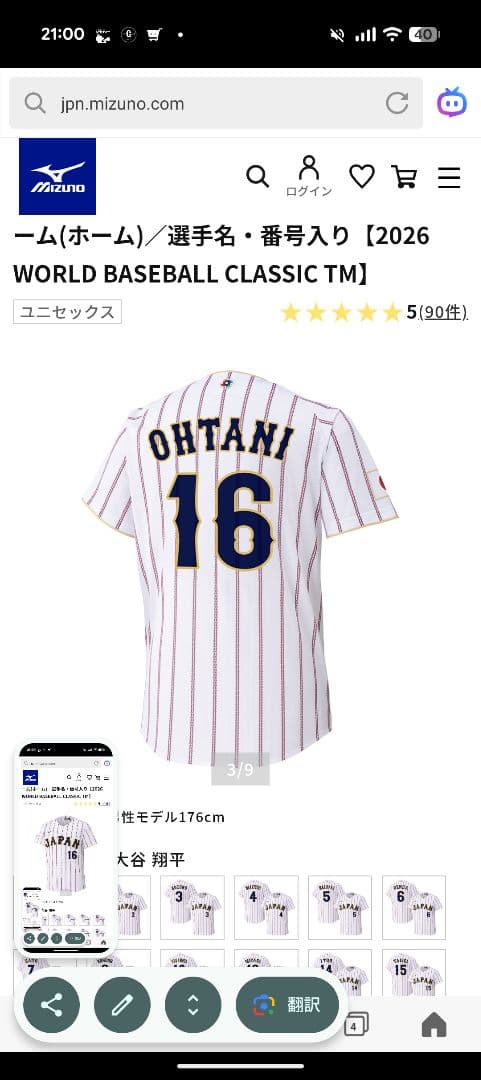 ♪侍ジャパン　大谷翔平　ユニホーム　新品未使用　XO　2026