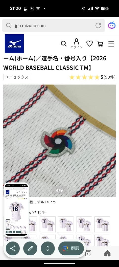 ♪侍ジャパン　大谷翔平　ユニホーム　新品未使用　XO　2026
