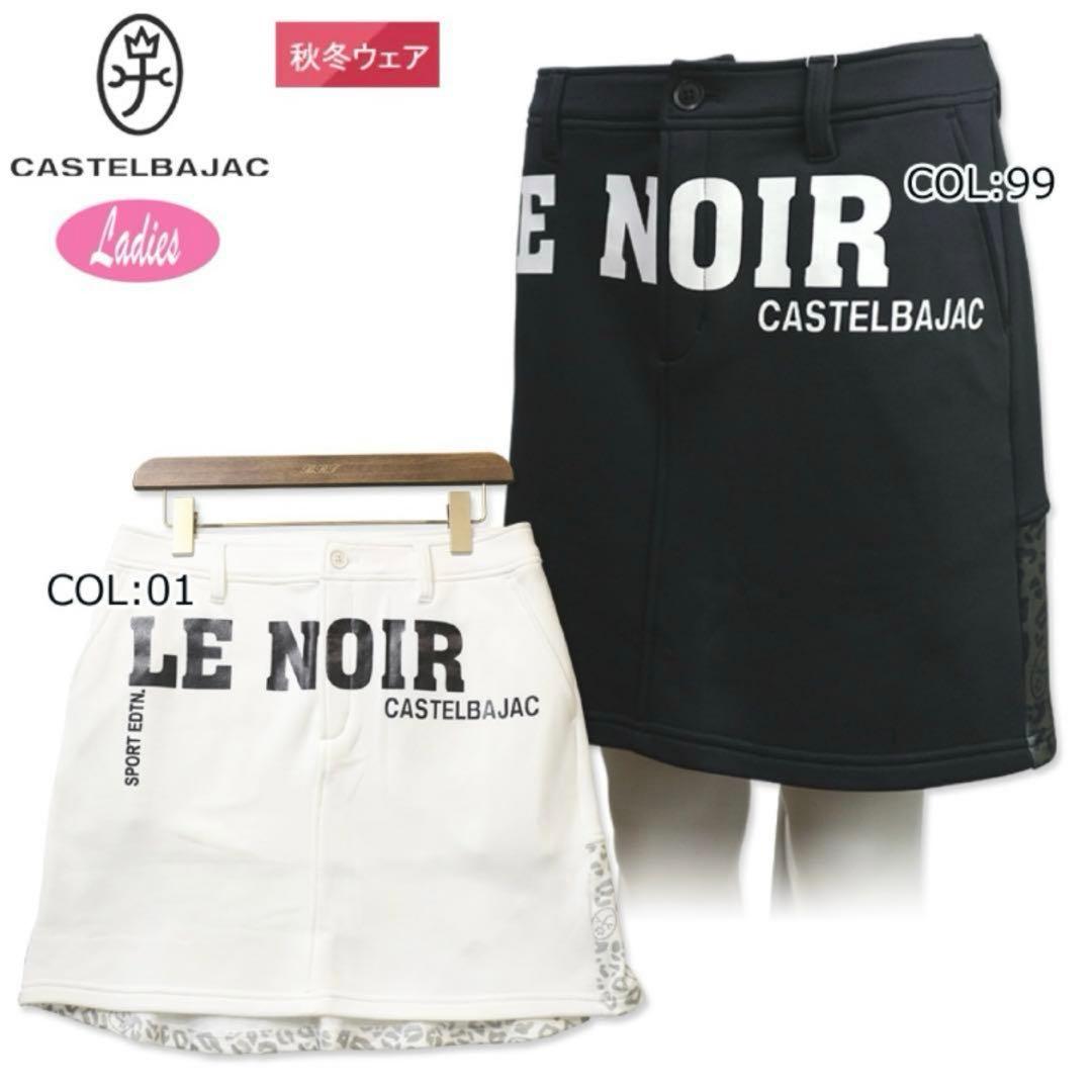 CASTELBAJAC カステルバジャックスポーツスカート