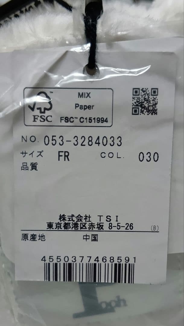 ②新品 未使用 PEARLY GATES プーさんフェイクファーボールポーチ