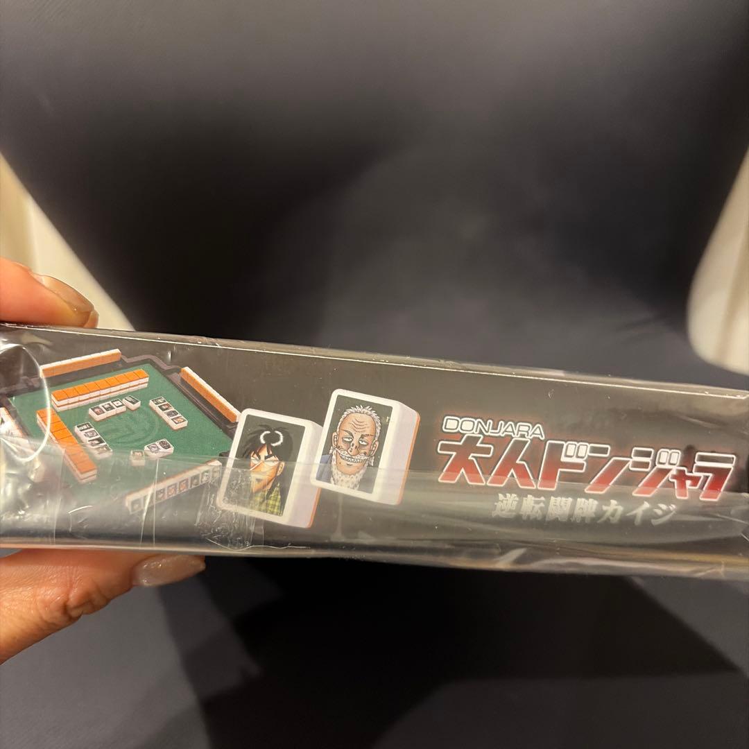 逆転闘牌カイジ　大カイジ展　大人ドンジャラ　【新品未使用品】