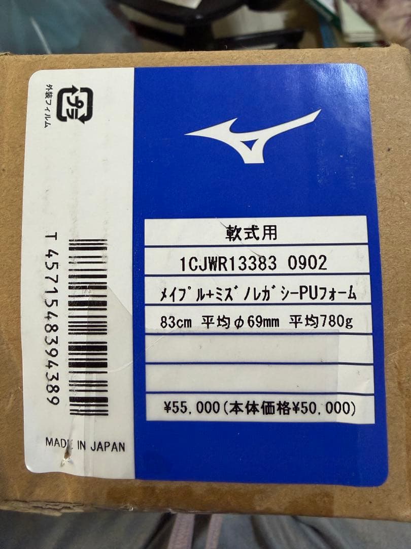 新品　ミズノ　ビヨンドMAX レガシーウッド　83㌢　780g