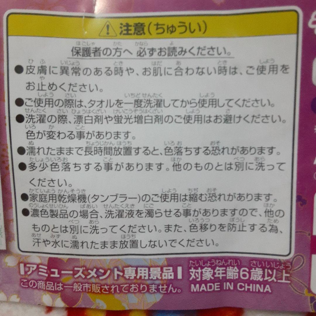 非売品☆ラブライブ！☆ムービービジュアルバスタオル☆２年生☆残1