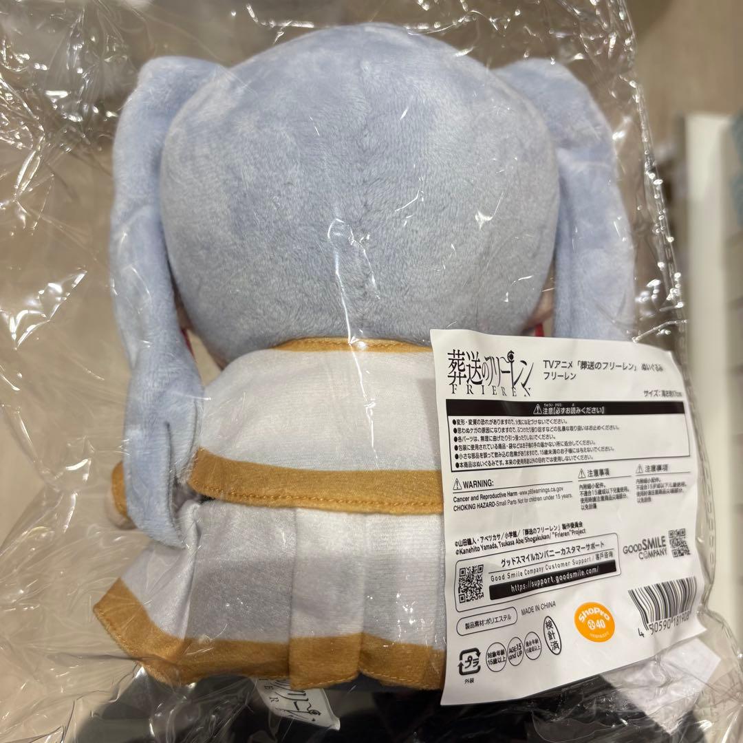 葬送のフリーレン ぬいぐるみ フリーレン